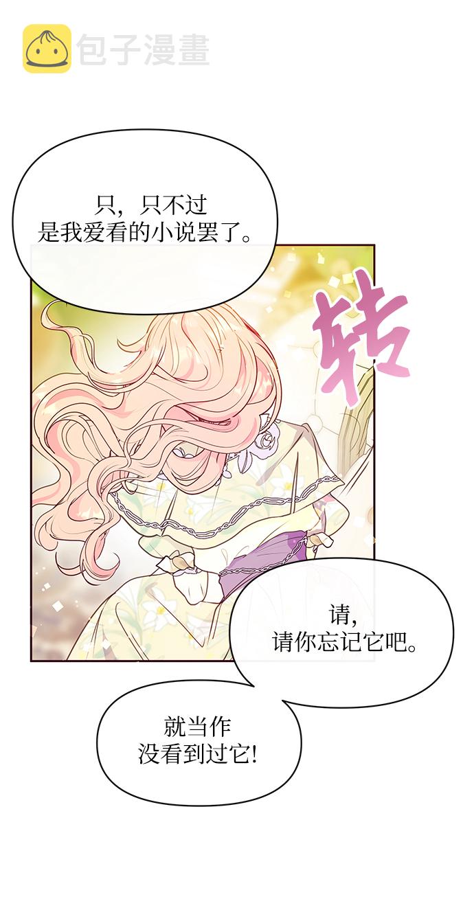 第37话7