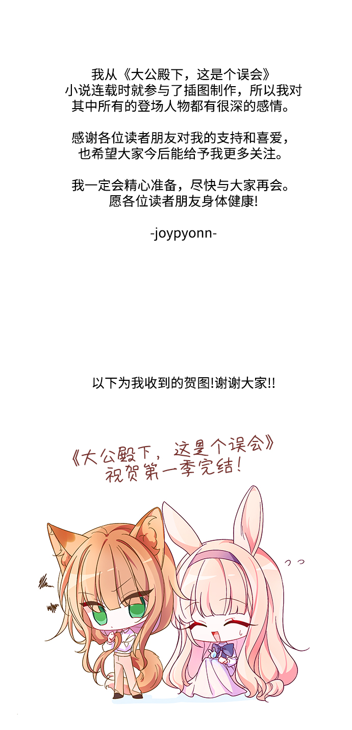 【免费】第一季後记10