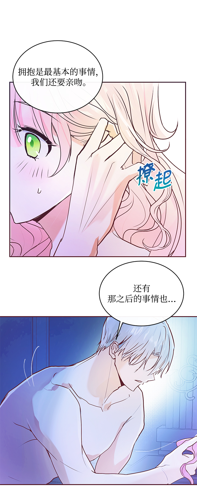 第3话68