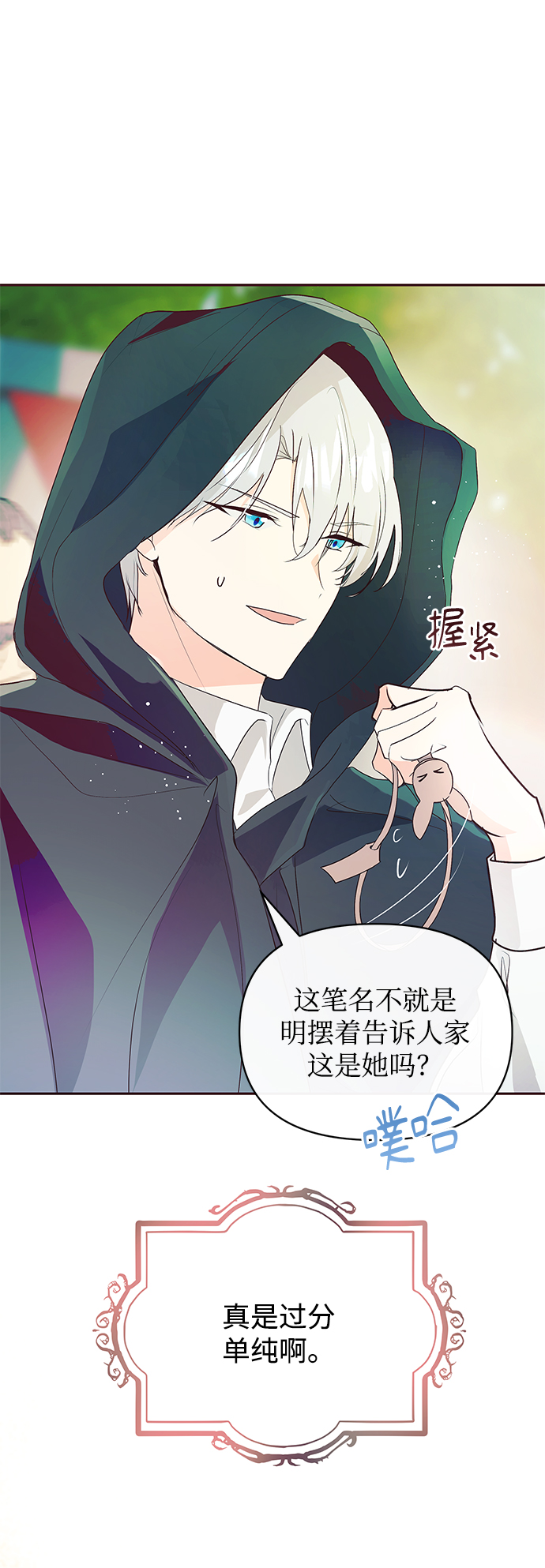 第8话4