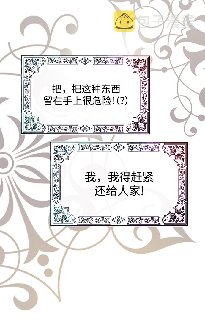 第33话8