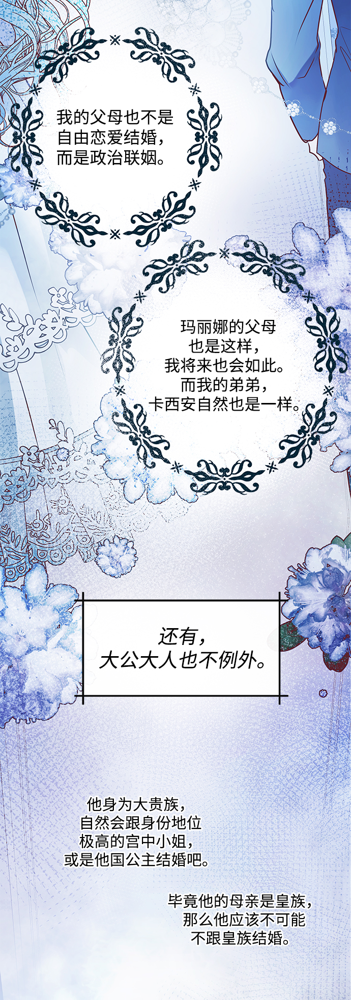 第3话72