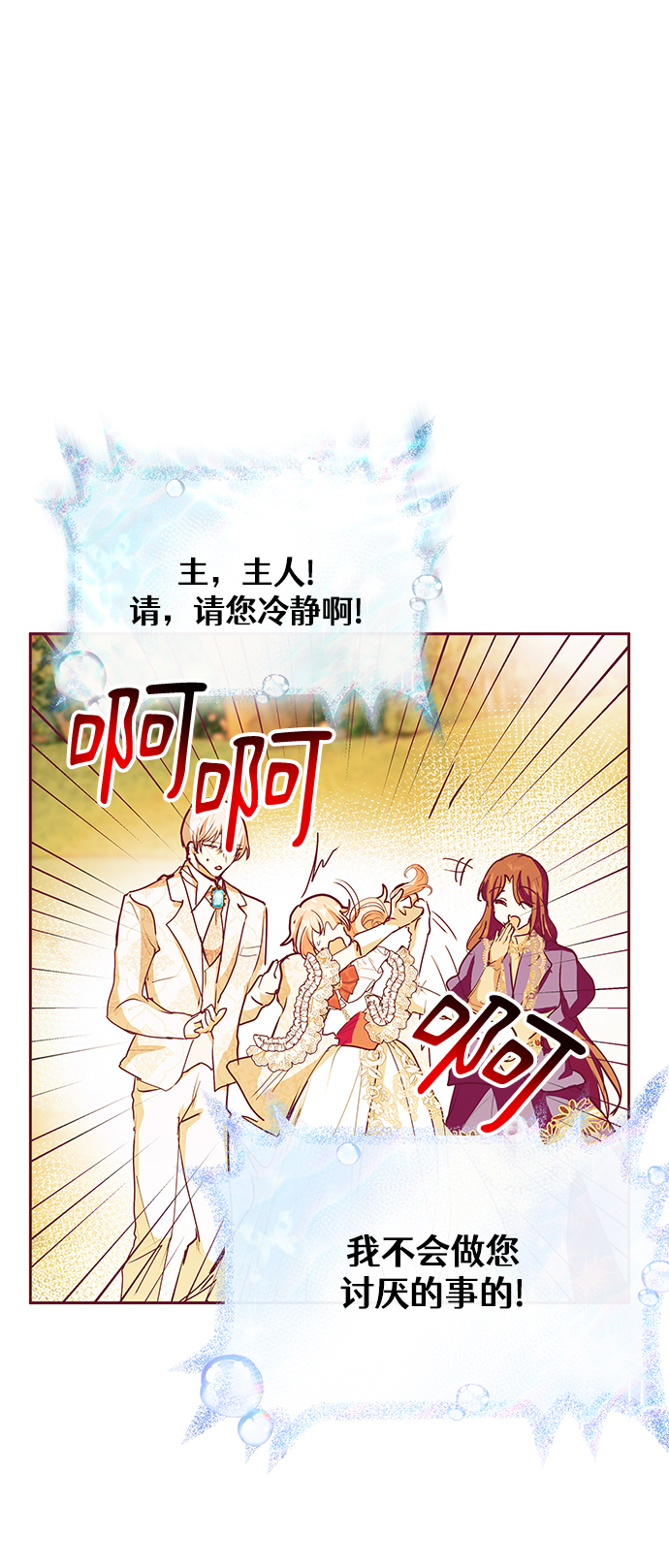 第29话34