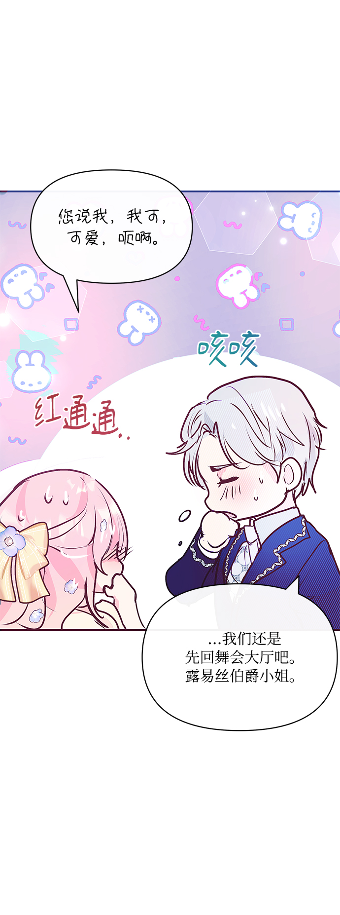 第8话54