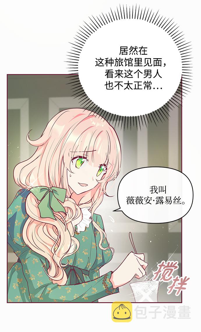 第13话7