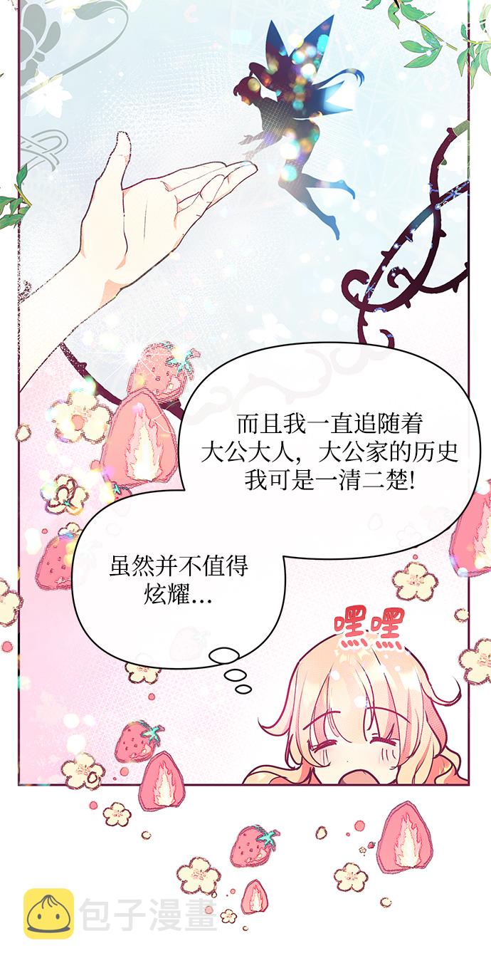 第23话74