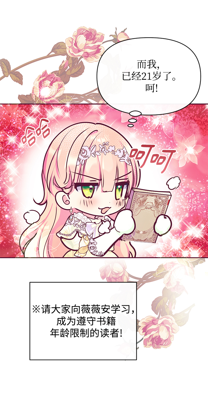 第32话70