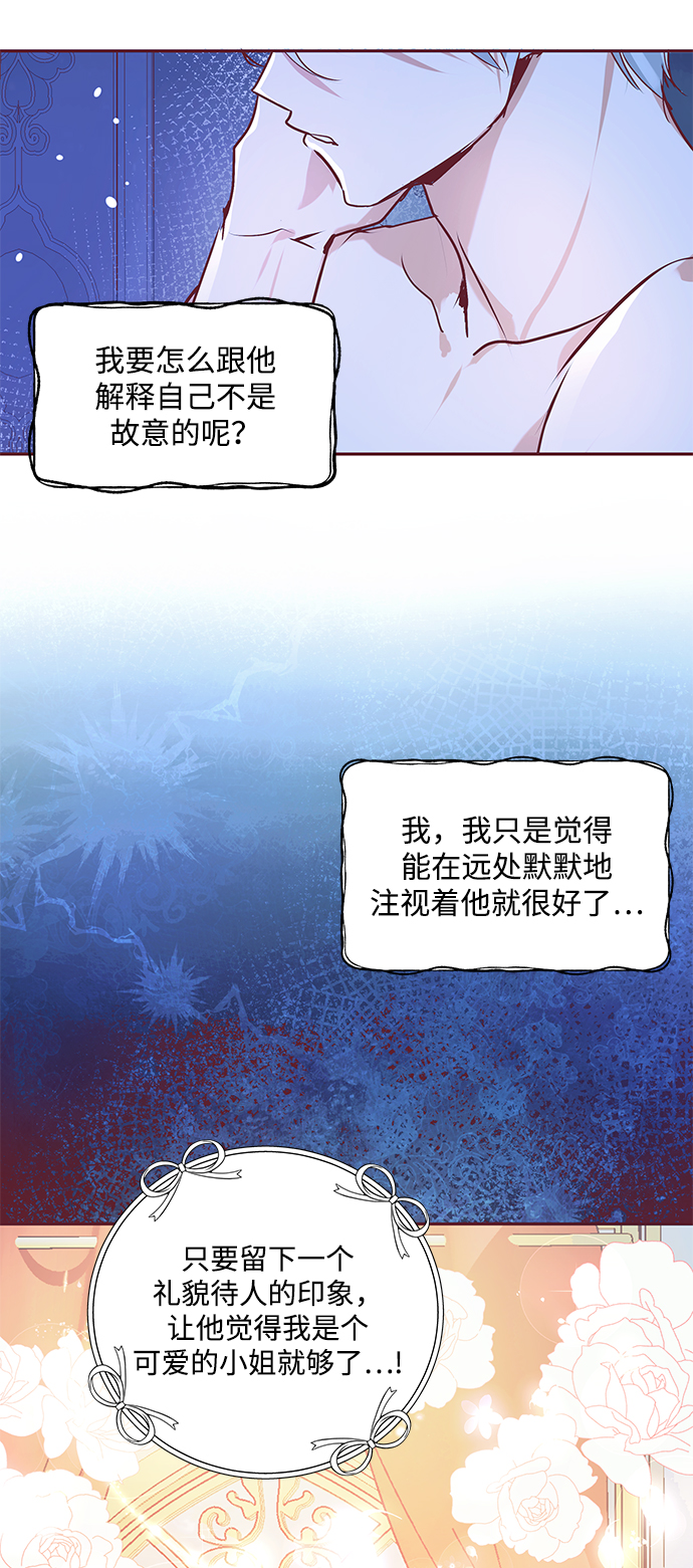 第2话9