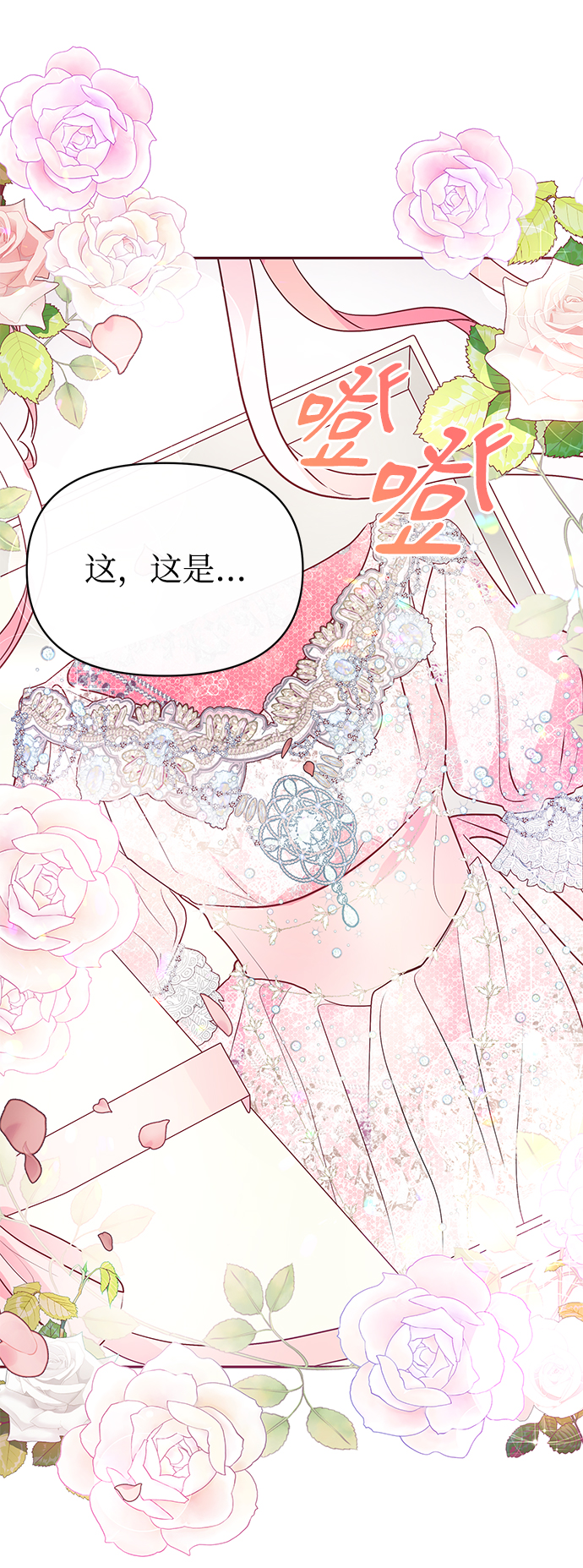 第11话17