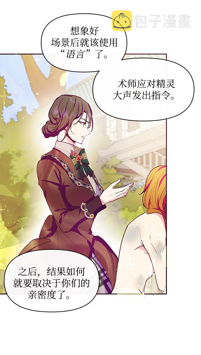 第41话6