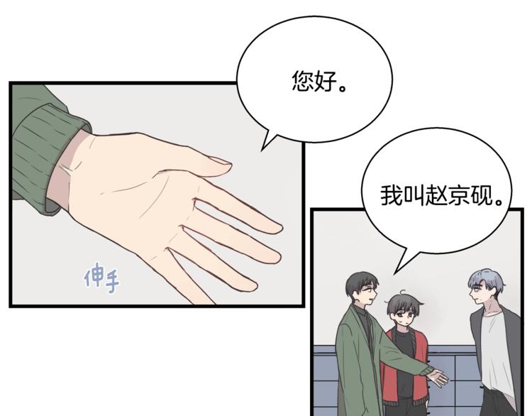 第6话 同居的条件？9