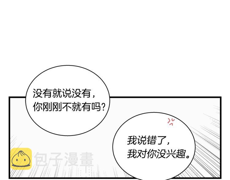 第4话 离我远点16