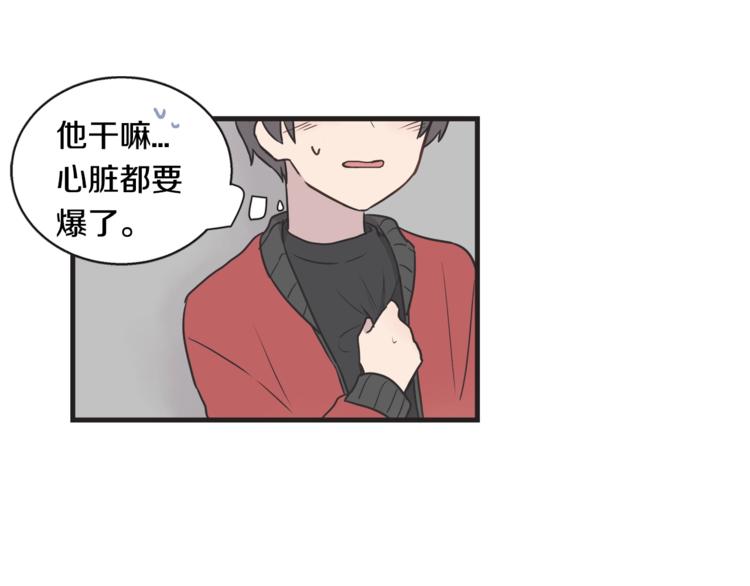 第7话 突然逼近的他39