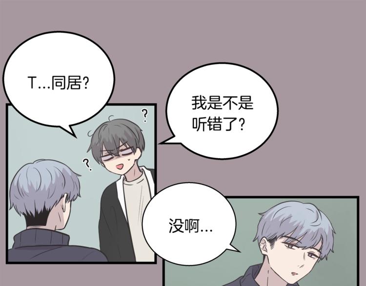 第4话 离我远点59