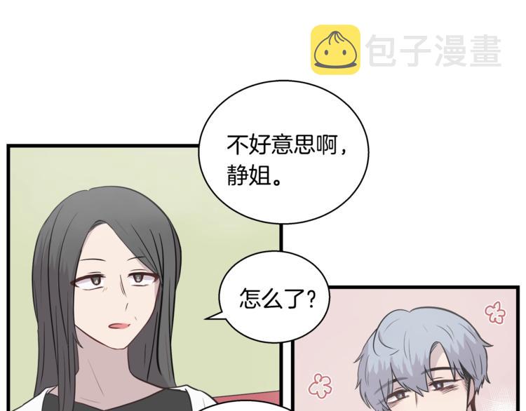 第5话 动机不纯29