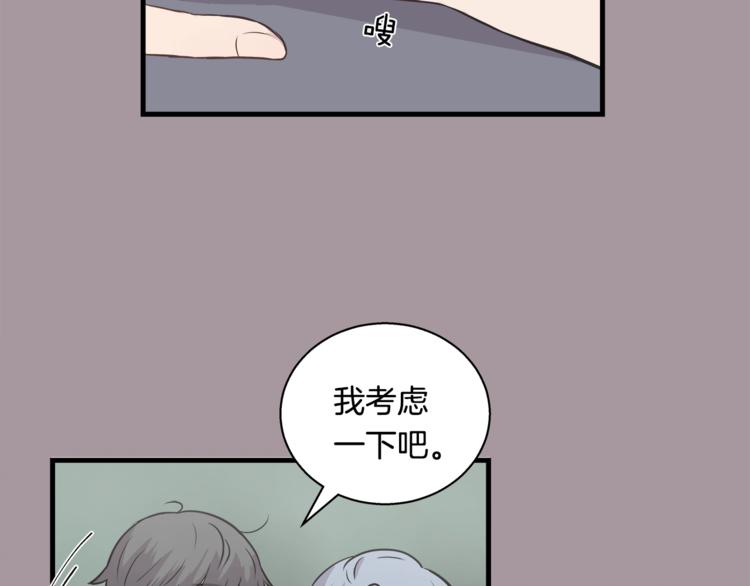 第4话 离我远点72
