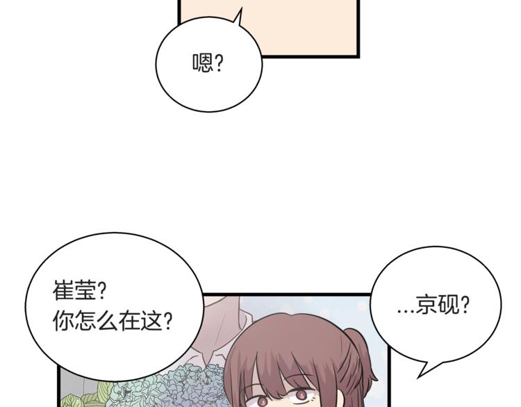 第5话 动机不纯55