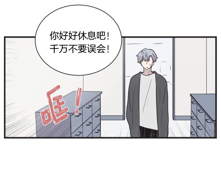第7话 突然逼近的他44