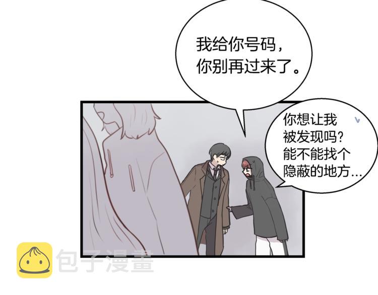 第5话 动机不纯80