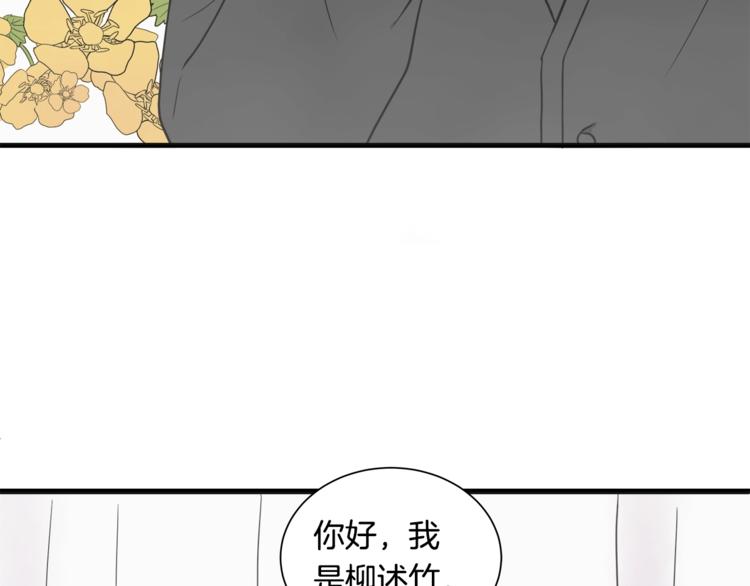 第0话 无法拒绝的你72