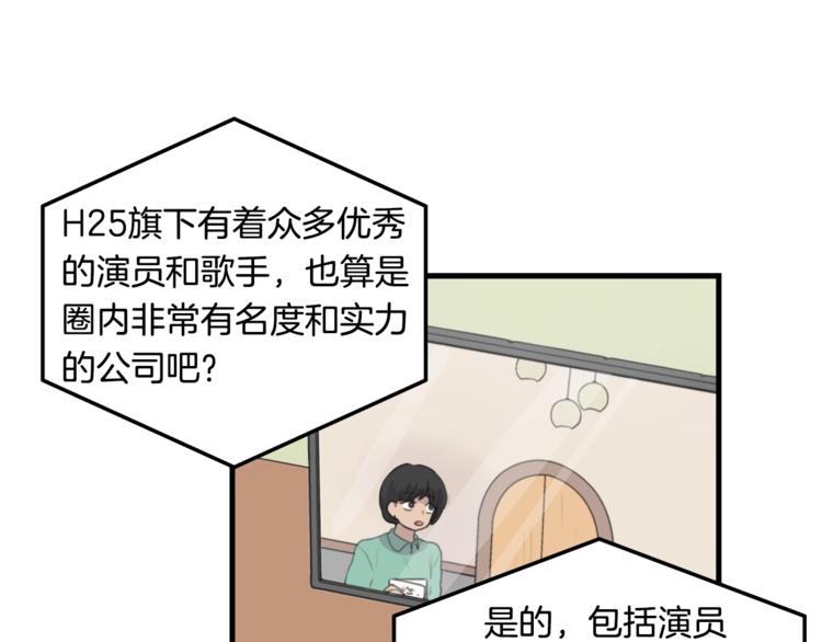 第5话 动机不纯13