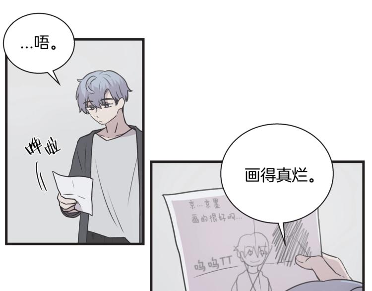 第7话 突然逼近的他72
