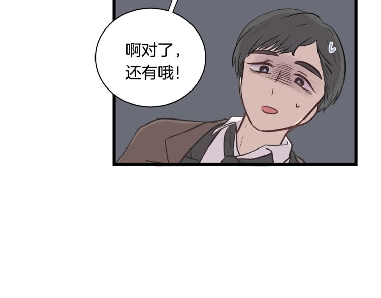 第5话 动机不纯65