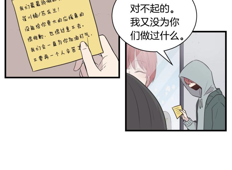 第2话 尴尬的应援18