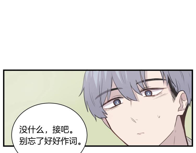 第5话 动机不纯33