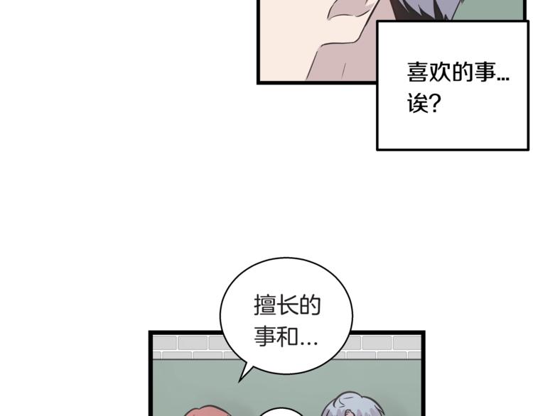 第3话 好接地气啊...59