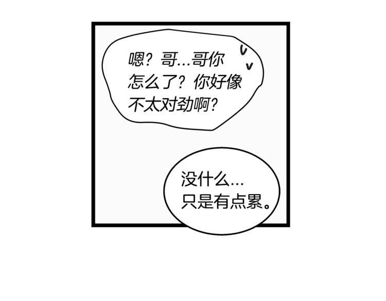 第2话 尴尬的应援44
