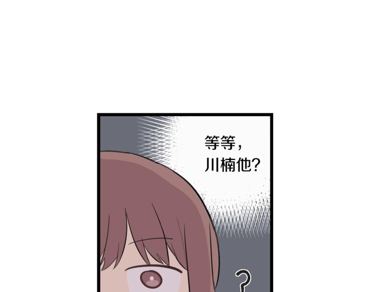 第5话 动机不纯60