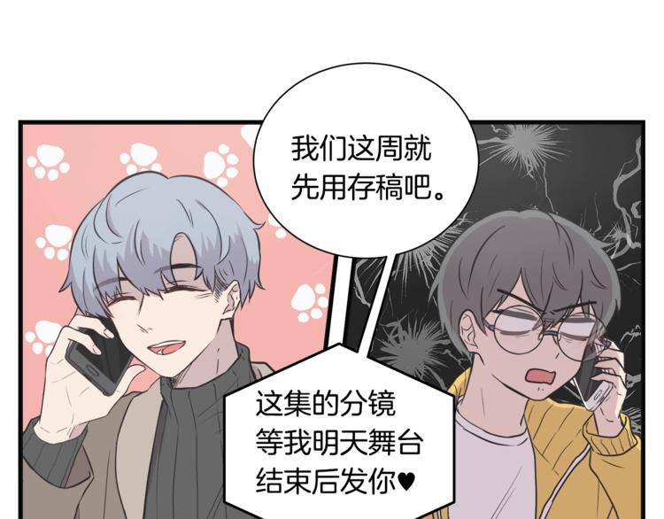 第0话 无法拒绝的你34