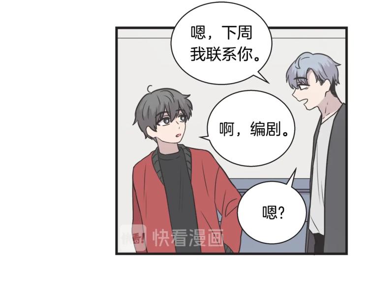 第7话 突然逼近的他25