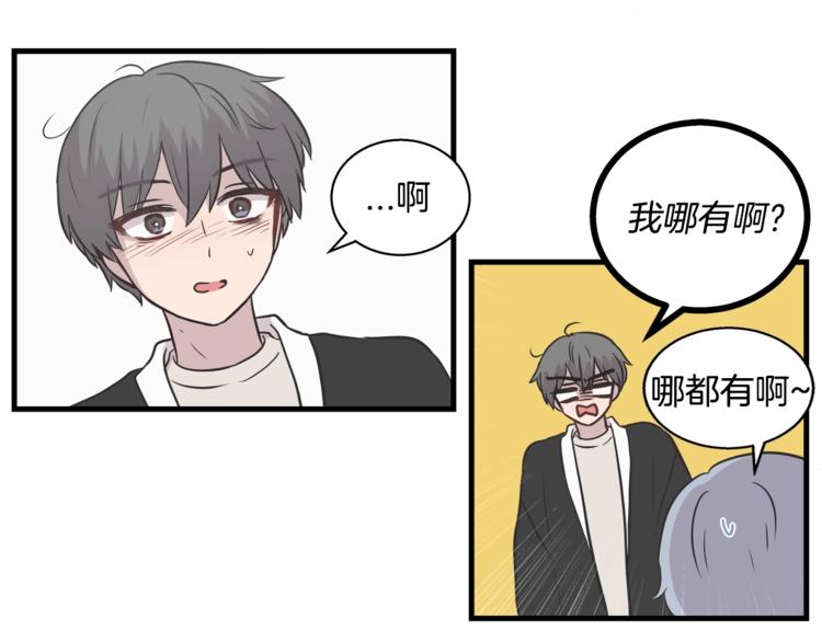 第4话 离我远点15