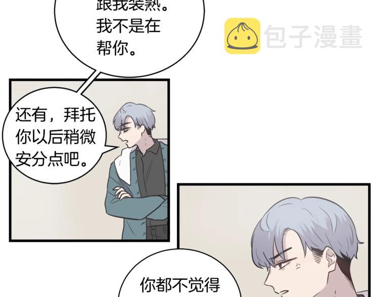 第1话 闪闪发光的大明星37