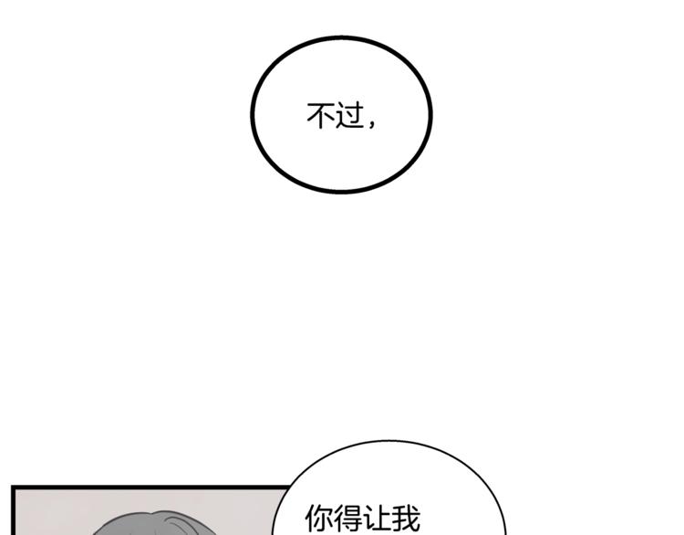 第4话 离我远点88