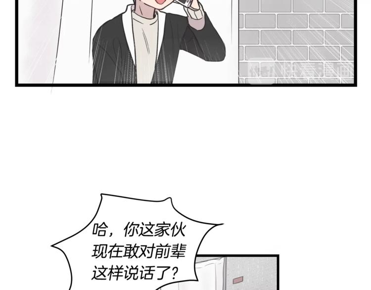 第3话 好接地气啊...79