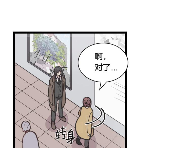 第5话 动机不纯70
