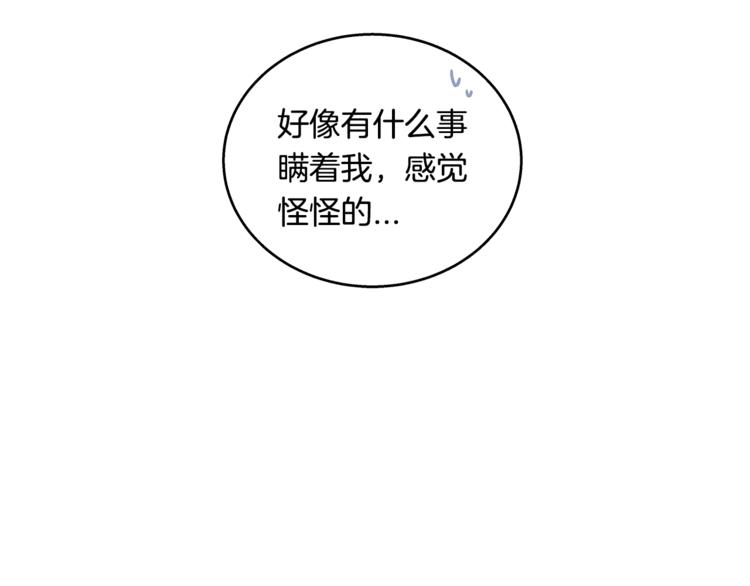 第7话 突然逼近的他14
