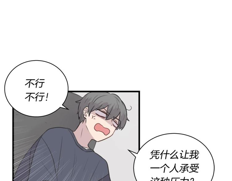 第5话 动机不纯6