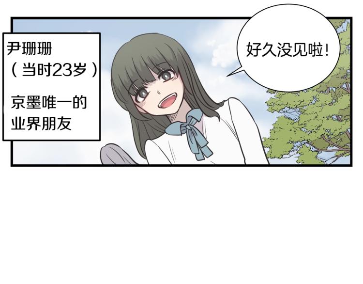第0话 无法拒绝的你54