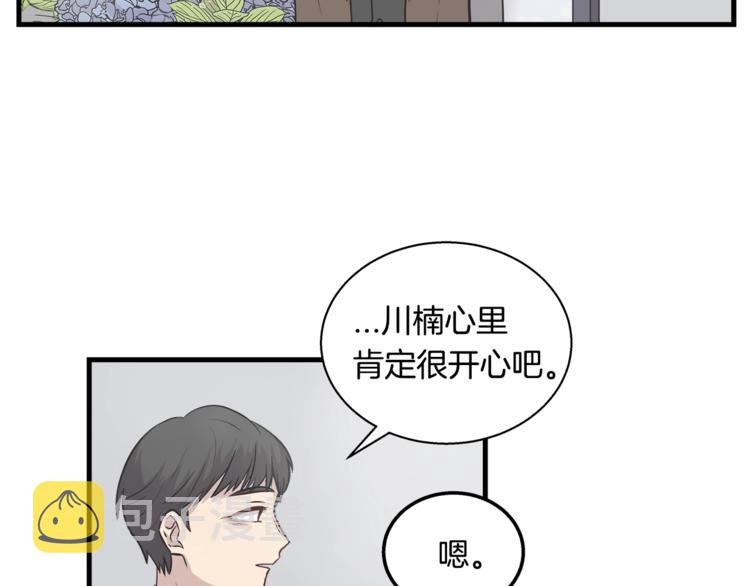 第5话 动机不纯74