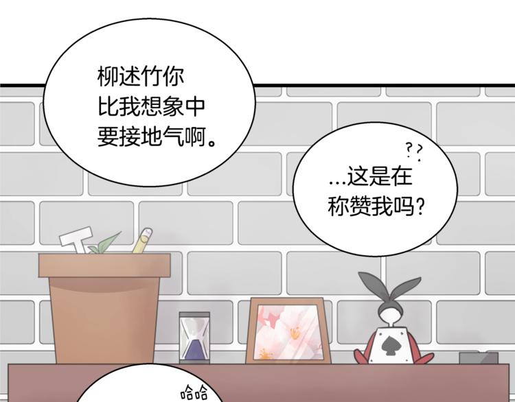 第3话 好接地气啊...94