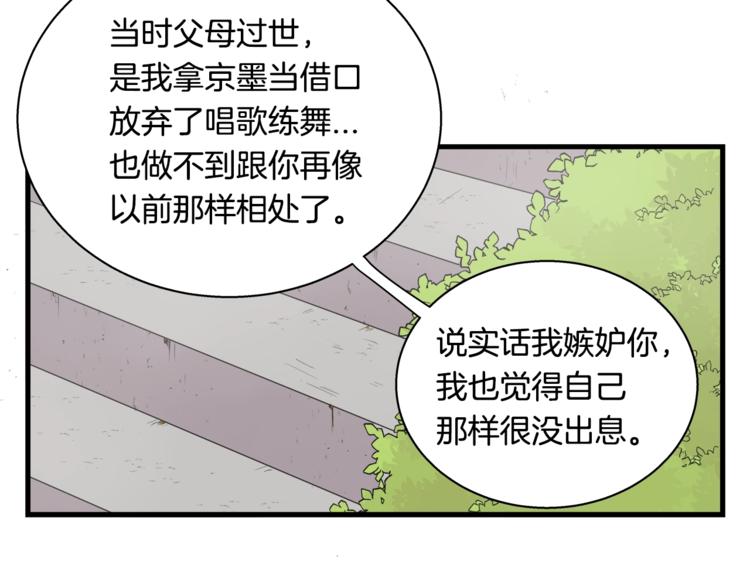第4话 离我远点40