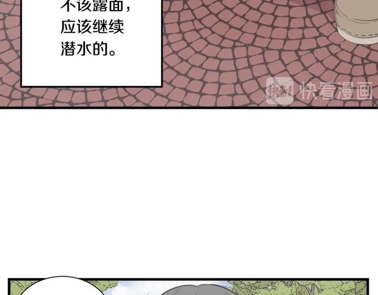 第0话 无法拒绝的你50