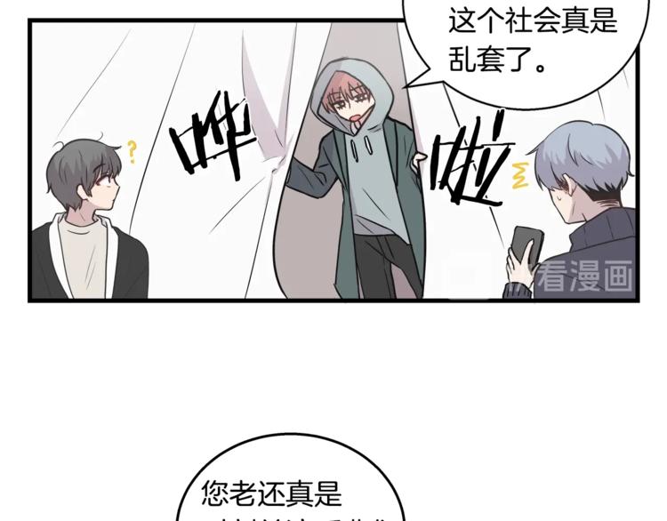 第2话 尴尬的应援83