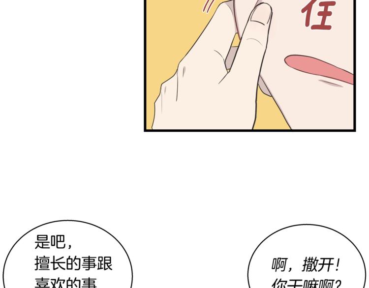 第3话 好接地气啊...65