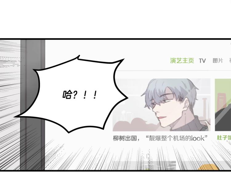 第0话 无法拒绝的你13