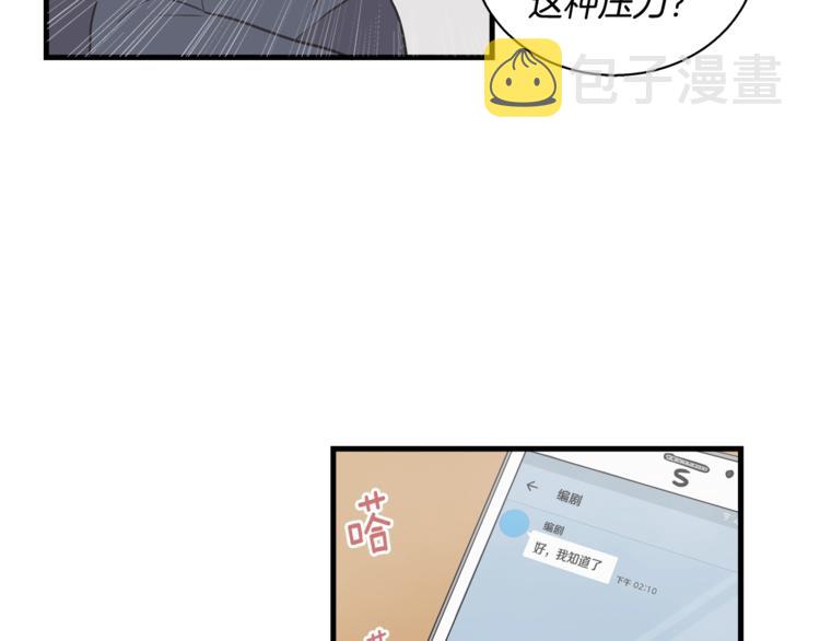 第5话 动机不纯7